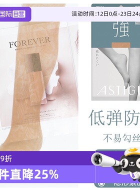 【自营】ATSUGI/厚木日本强丝袜超薄隐形防勾丝肉色美腿连裤袜