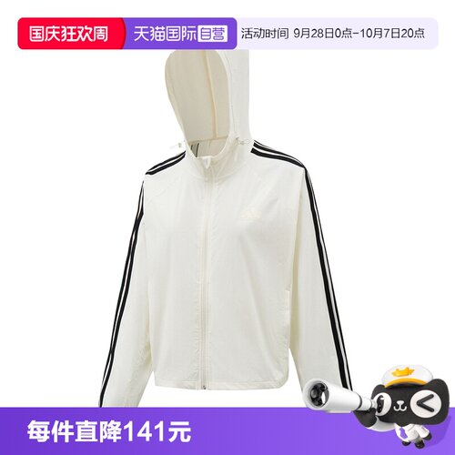 【自营】adidas阿迪达斯三条纹薄款连帽外套女防风夹克 KX2759