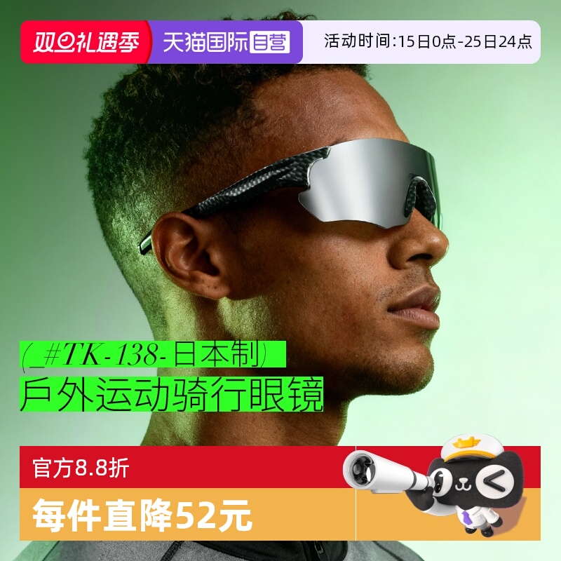 【自营】Oultonpark户外运动眼镜太阳镜护目镜山地自行车防风镜