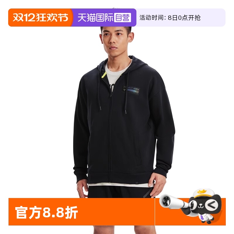 【自营】UA安德玛针织连帽夹克男秋季新款户外跑步运动休闲服外套