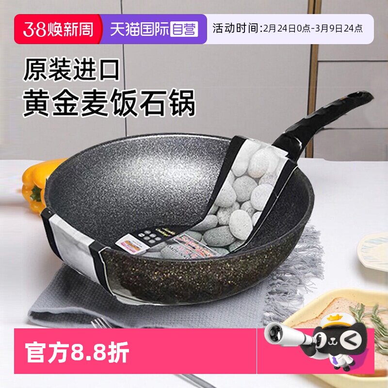 【自营】韩国进口麦饭石不粘锅炒锅家用正品原装煤气灶专用不沾锅