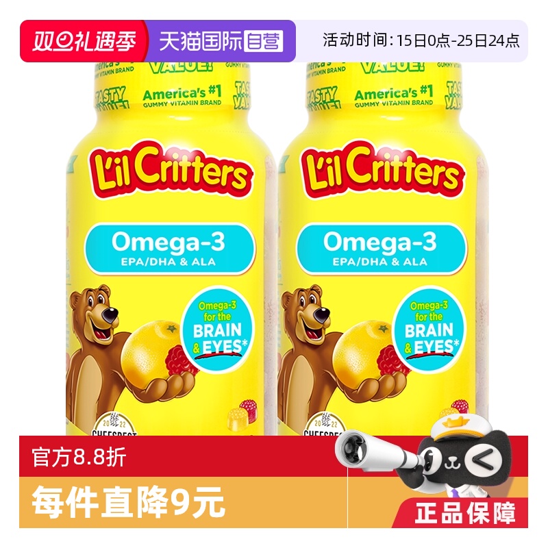 【自营】美国lilcritters丽贵小熊糖软糖儿童DHA鱼油120*2瓶藻油