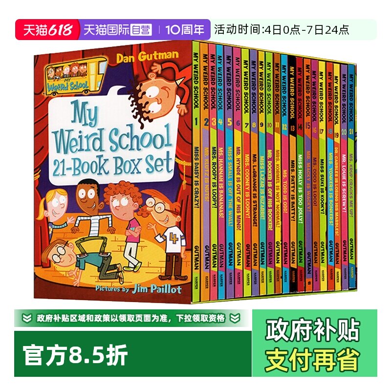 疯狂学校第一季21册英文原版