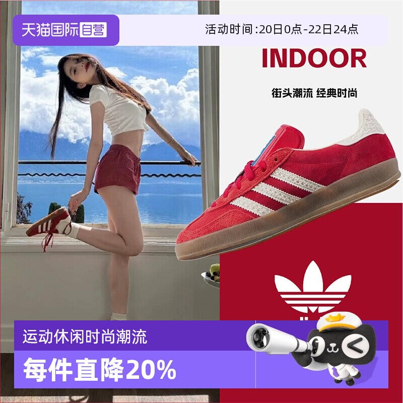 【自营】Adidas阿迪达斯三叶草男鞋女鞋红色德训鞋运动鞋休闲鞋