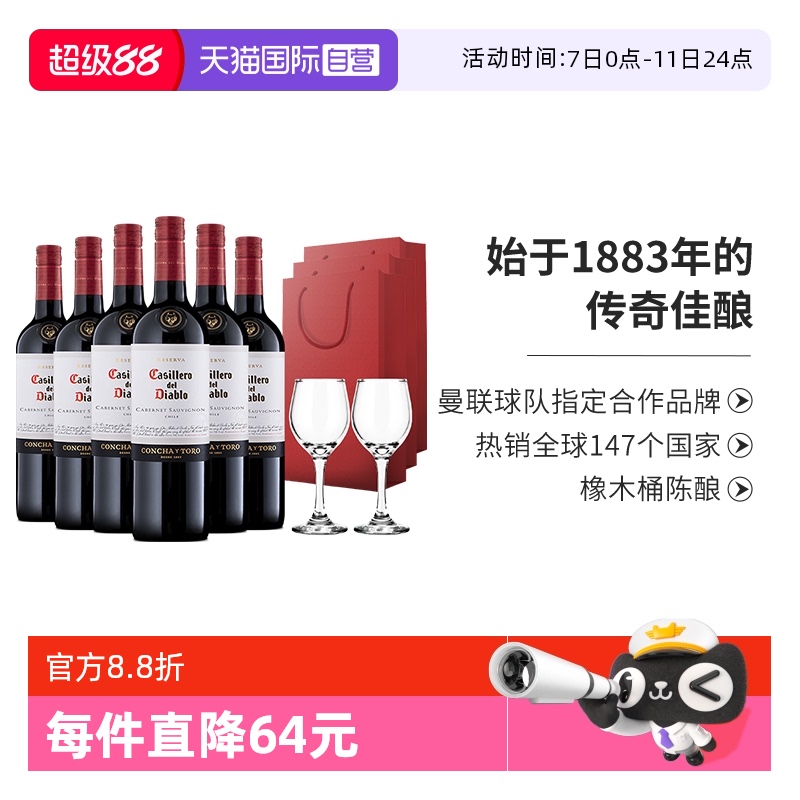 ¶ħϼ750ml*6֧ ¶ħϼɺѾ