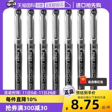 【自营】日本PILOT百乐P500/P700中性水笔0.5/0.7mm大容量黑红蓝色笔学生套装高中学霸练字考试刷题专用水笔