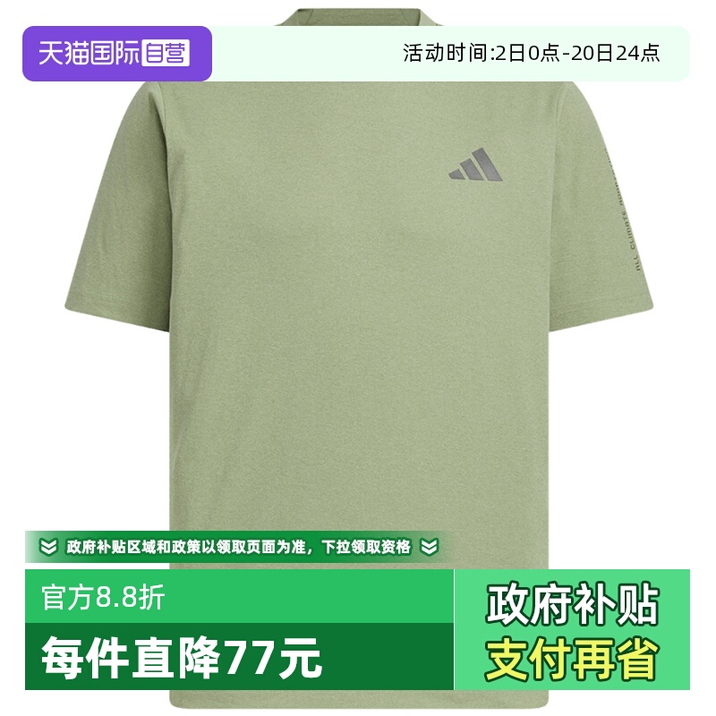 【自营】adidas阿迪达斯男子舒爽干练训练健身上衣短袖T恤 KB5160