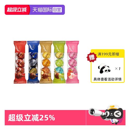 【自营】Lindt瑞士莲软心精选黑巧克力随享3粒36g*5零食分享便携