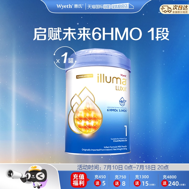 惠氏启赋未来1段850g