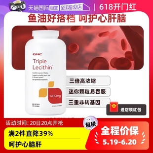 GNC健安喜高浓度大豆卵磷脂中老年畅通血管鱼油搭档360粒 自营