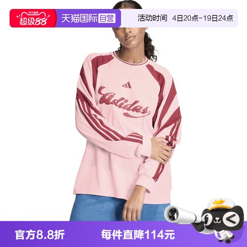 【自营】adidas阿迪达斯W HER LS女子运动休闲长袖T恤JY7640