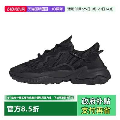 【自营】Adidas/阿迪达斯经典复古老爹鞋运动鞋EE7775
