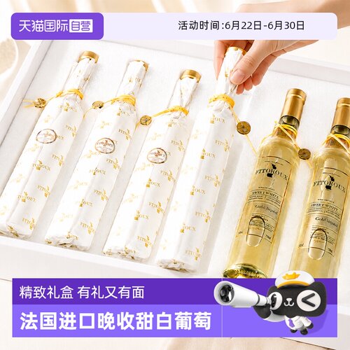 山竹冰茉莉莫斯卡托甜白葡萄酒