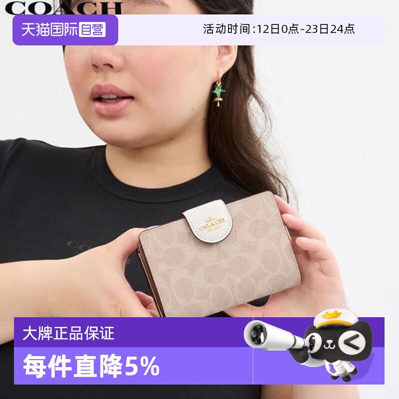 【自营】COACH/蔻驰女士PVC短款简约旅行零钱包卡包证件皮夹钱夹
