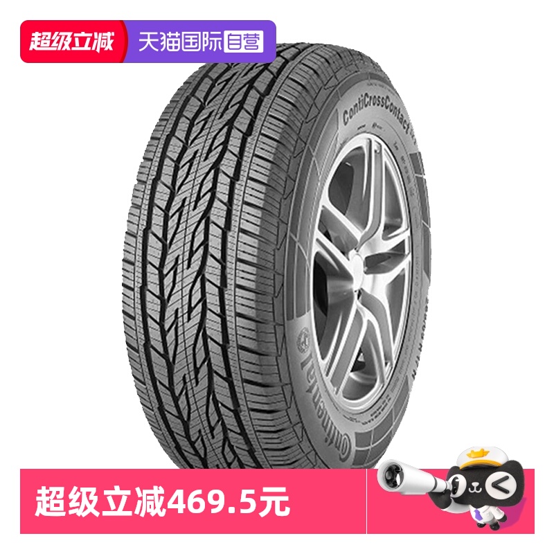【自营】德国马牌轮胎ContiCrossContact LX 2 225/60R18 100H FR