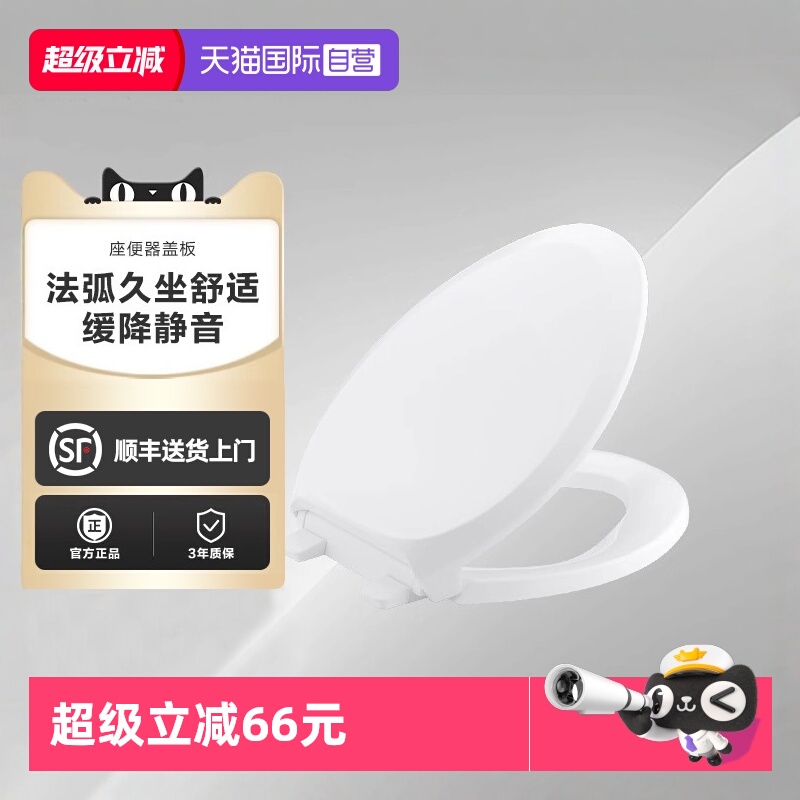 科勒马桶坐便盖板加厚缓降