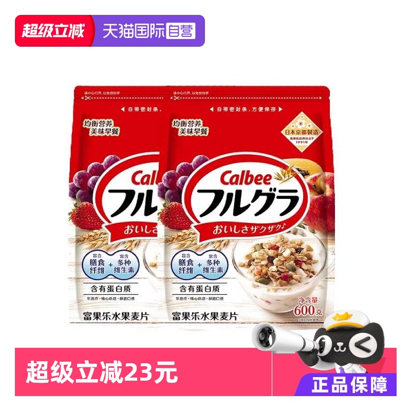 Calbee原味日本谷物早餐