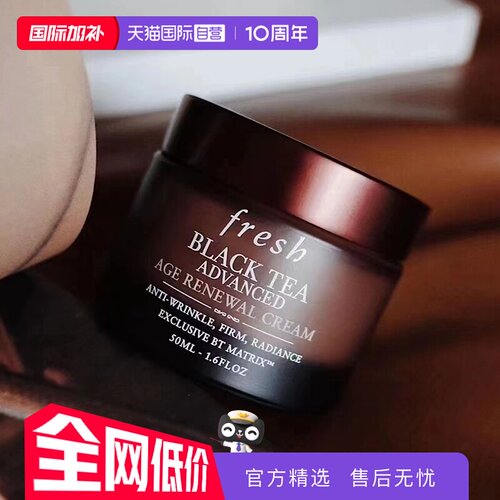 法国Fresh馥蕾诗抗皱紧致面霜