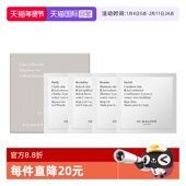 自营 祖玛珑身体护理套装 Malone London 5ml 4润体霜精粹油