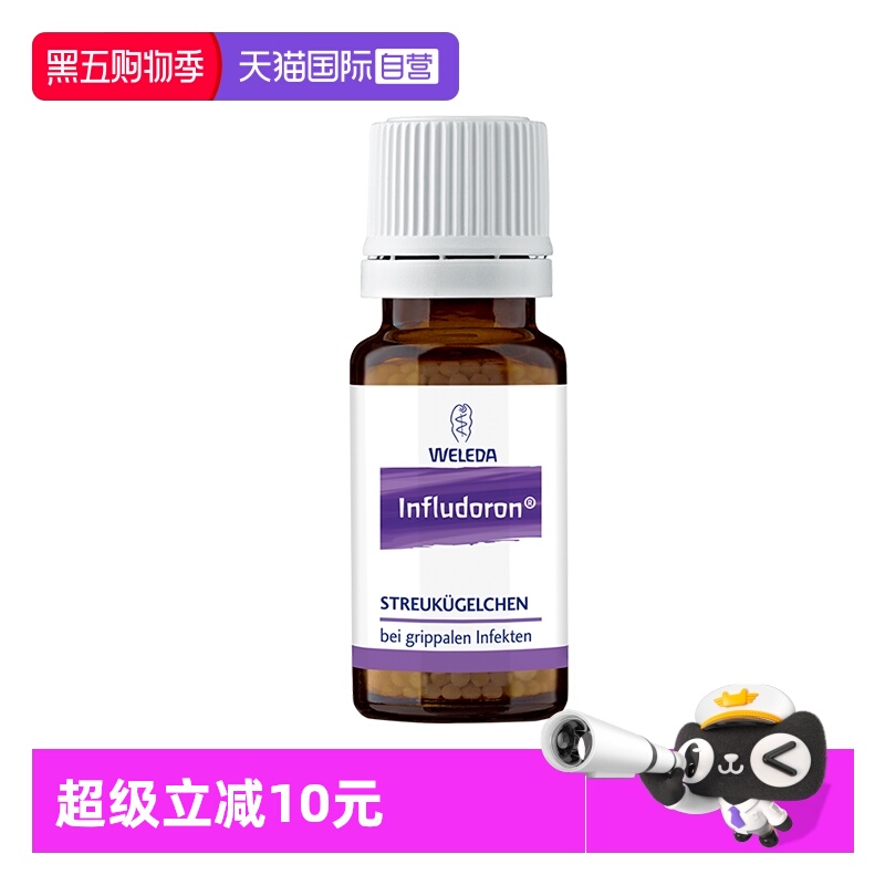 【自营】Weleda维蕾德幼儿童感冒颗粒小紫瓶抗病毒增强免疫退烧