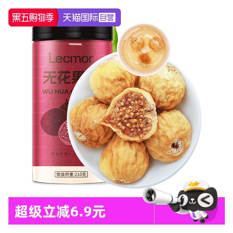 Lecmor无花果干210g零食送礼