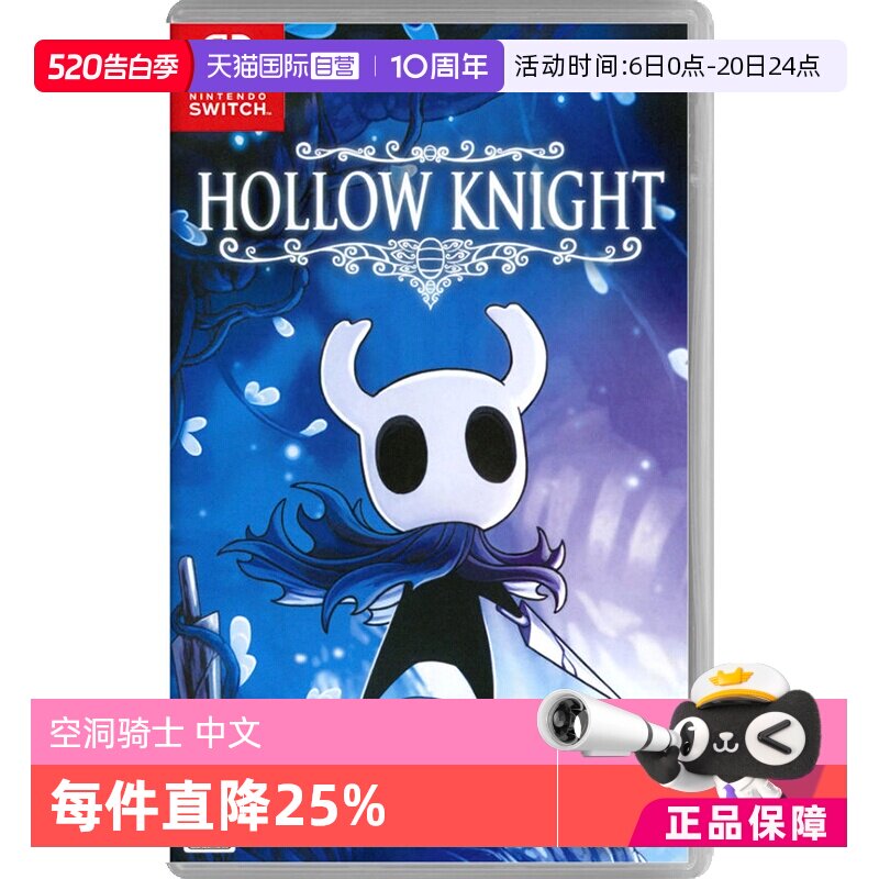 【自营】任天堂Nintendo Switch 空洞骑士 游戏卡带
