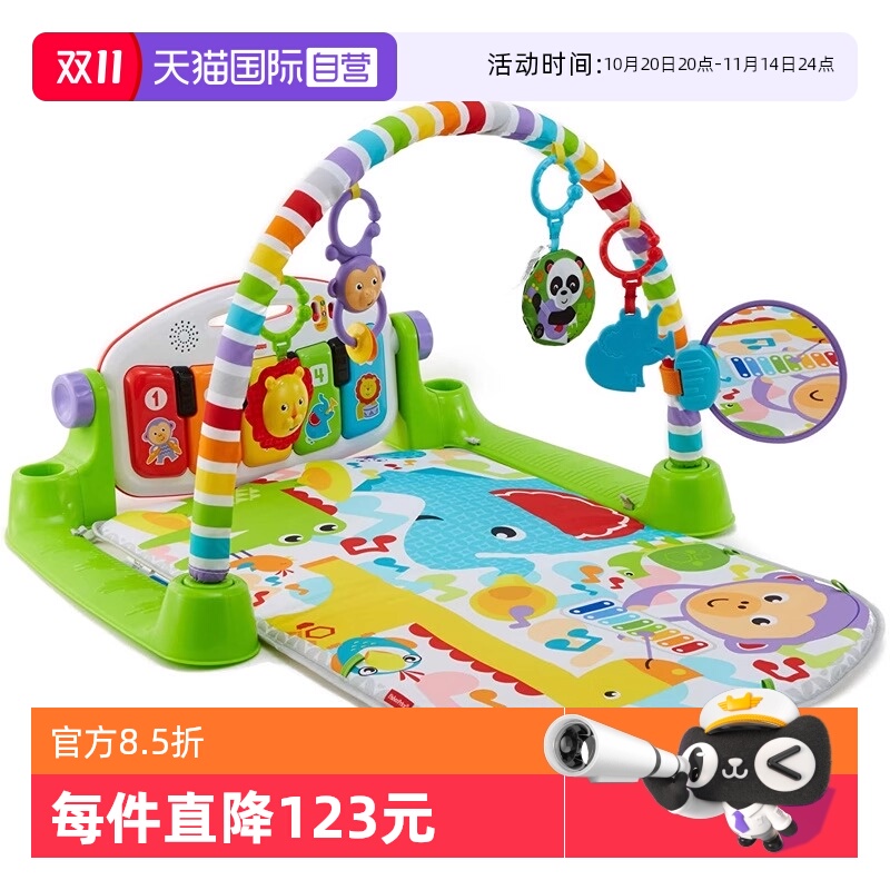 【自营】费雪健身器新生婴幼儿脚踏钢琴健身架配件玩具手脚脚踏琴