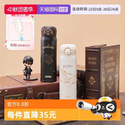 【自营】膳魔师保温杯吸管直饮哈利波特儿童水壶大容量男学生新款