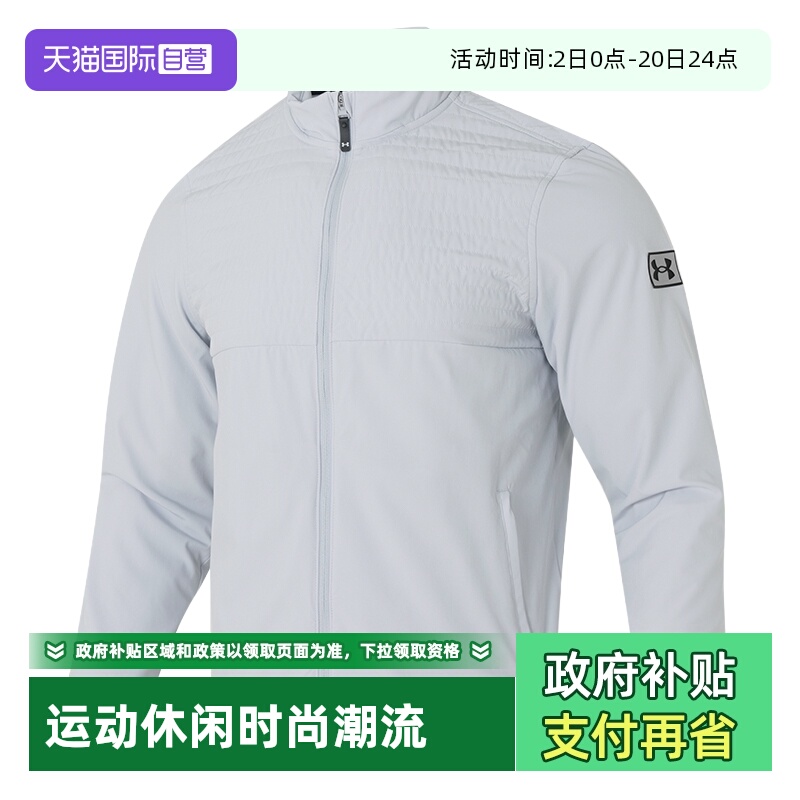 【自营】UA安德玛夹克男装新款立领运动服休闲时尚健身训练外套