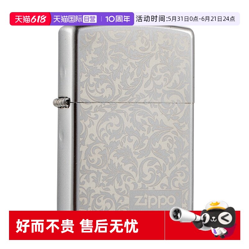 【自营】ZIPPO打火机之宝防风煤油双面蔓草吉祥送男友生日礼物
