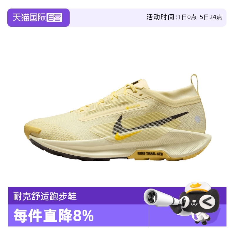 【自营】耐克飞马Trail 5 GTX 男鞋越野跑鞋耐磨跑步鞋FQ0908-700