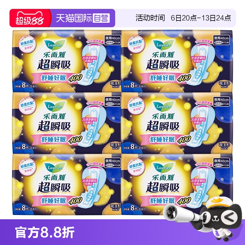 【自营】花王乐而雅卫生巾超瞬吸超特长防侧漏夜用姨妈巾40cm48片图片