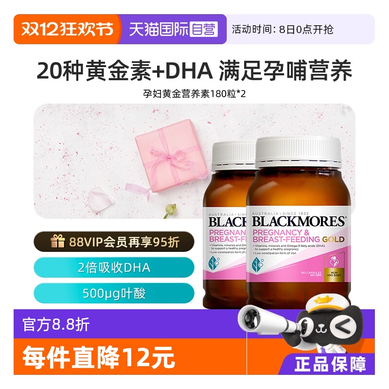 澳佳宝叶酸片黄金营养瓶