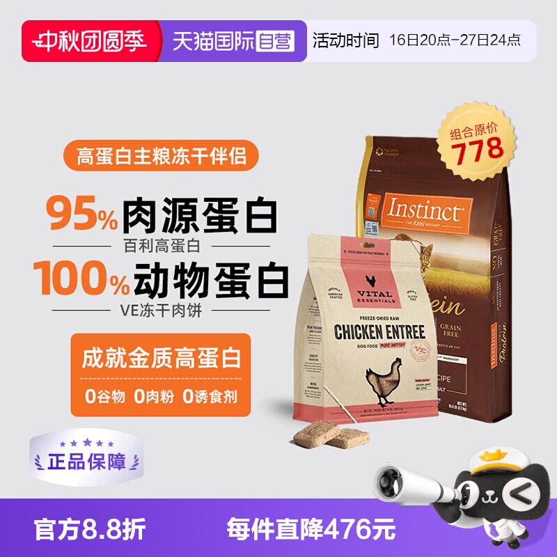 自营天然百利高蛋白鸡肉成猫粮图片