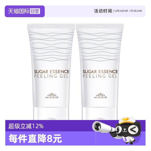 韩国去角质啫喱护肤去死皮