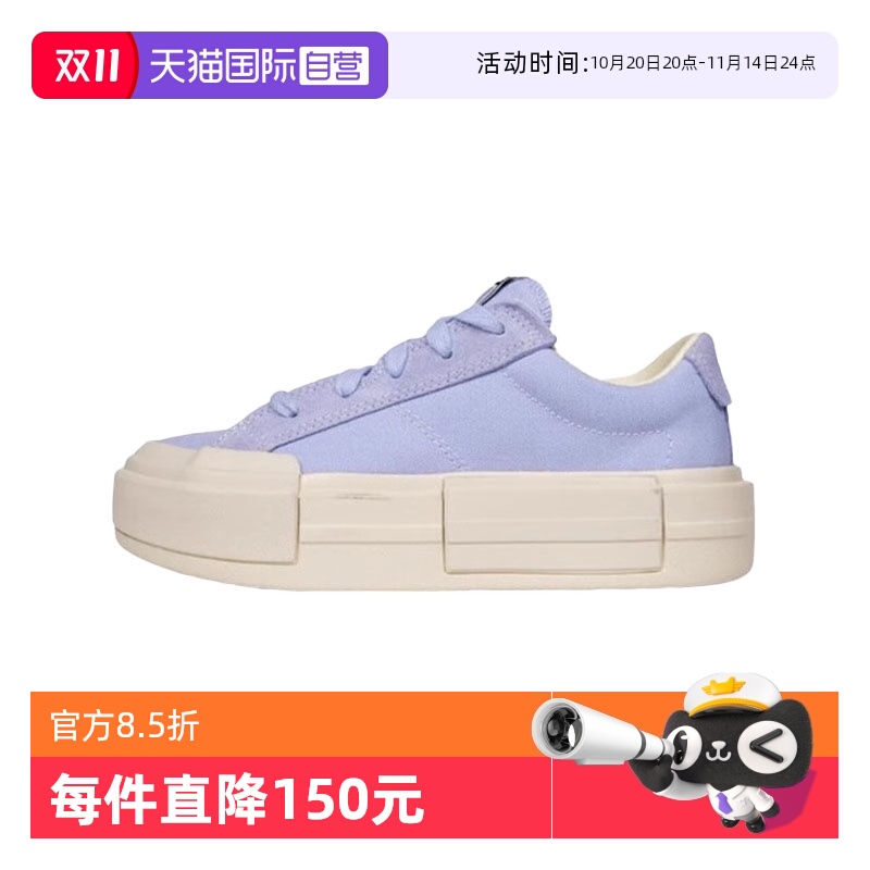【自营】Converse匡威男女Cruise厚底鞋低帮鞋时尚休闲鞋 A13497C