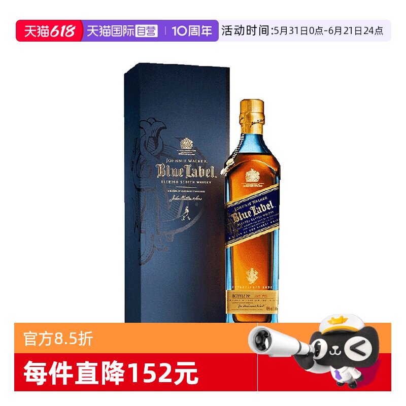【自营】尊尼获加蓝牌蓝方苏格兰威士忌酒750ml进口调配型洋酒