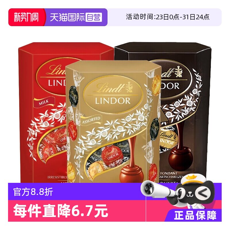 【自营】Lindt瑞士莲软心牛奶黑巧克力分享装200g16粒球零食