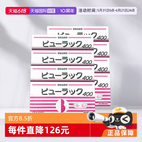 国际肠胃用药Kokando/皇汉堂
