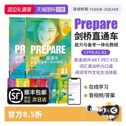 剑桥通用五级考试Prepare