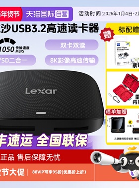 【自营】雷克沙Lexar雷克沙USB 3.2高速读卡器520U 二合一CFexpress Type B/SD双卡双读 随配二合一数据线