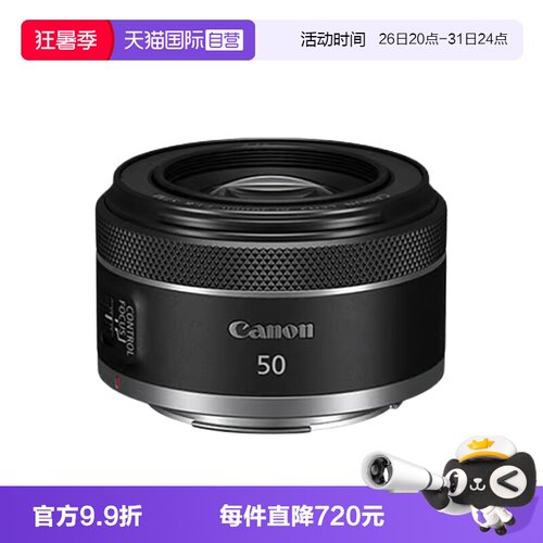 佳能定焦人像50mm大光圈小痰盂