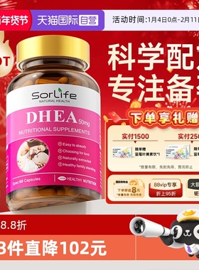 【自营】SorLife诗丽芙dhea备孕维生素调理卵巢孕前吃辅酶q10胶囊