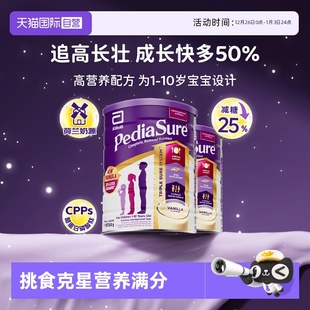 2罐26.8月到期 Abbott澳洲雅培小安素儿童奶粉减糖香草味 自营