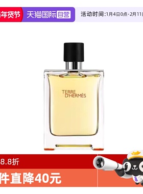 【自营】Hermes/爱马仕大地男士 EDT淡香水100ml礼物木质蔚蓝男生