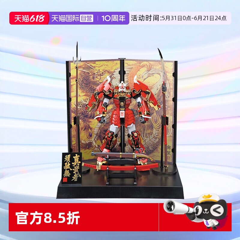 【自营】万代高达拼装模型MG 1/100 真武者顽太无 战国之阵豪华版