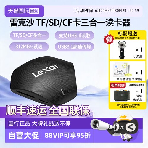 官方雷克沙USB3.1TF/SD/CF读卡器