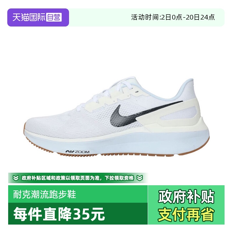 【自营】耐克男子AIR ZOOM STRUCTURE 25运动跑步鞋DJ7883-114