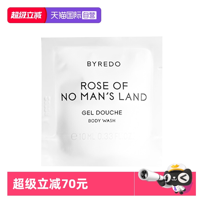 【自营】【临期】BYREDO柏芮朵沐浴胶沐浴露 无人区玫瑰10ml*5片