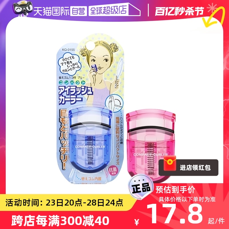 正品睫毛夹女kai/贝印